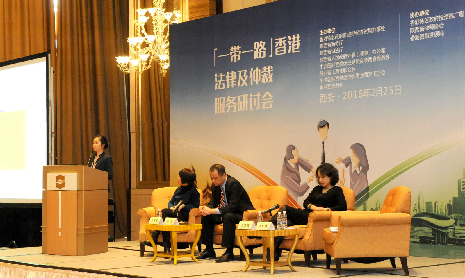 2015 香港法律及仲裁研讨会