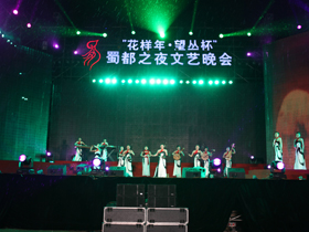 2012 望丛古蜀文化节