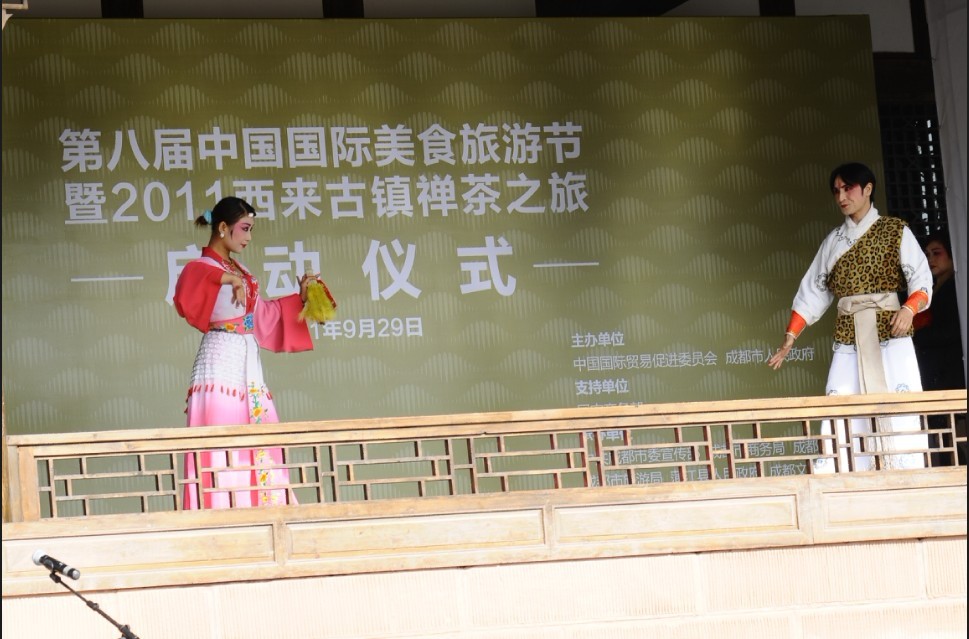 2011 文旅集团西来古镇禅茶之旅启动仪式