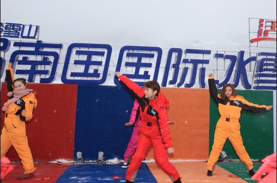 2011 中国（四川成都）西岭雪山第12届南国国际冰雪节