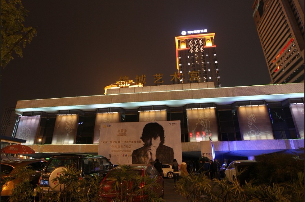 2011 中国电信天翼世纪经典李云迪钢琴独奏音乐会